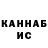 ГАШ VHQ Emerson Fabiano
