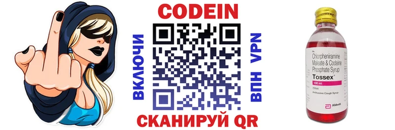 продажа наркотиков  Короча  Кодеин Purple Drank 
