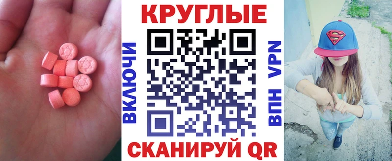 Экстази 280 MDMA  Короча 