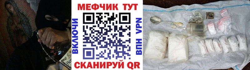 Меф мяу мяу  Короча
